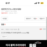 지구 5등급인데 1등급으로 올렸다는 쓰<b>닌데</b>