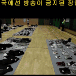 [방탈죄송] 한국에서 방송금지된 이태원참사<b>조문</b>영상.