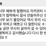 [NCT칠프] 용이 버블 와떠