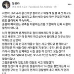 최순실 딸 정유라가 쓴 글 중졸 안같음
