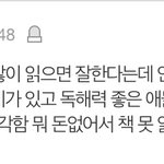 국어 <b>재능충</b> 애들아 이거 어떻게 생각함