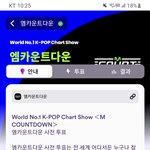 [군대] ‼️엠카 사전투표 오늘(5일)부터야‼️