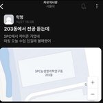 [댓글부탁해] 이 드립 재밌다vs공능<b>제다</b>