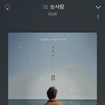 겨울 냄새나는 노래 추천 좀