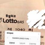 울엄마 <b>로또번호</b> ㄹㅈㄷ