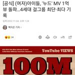 [모두드루와] 아이들 4세대 걸그룹 <b>최단</b>&amp;최다 기록