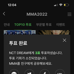 [NCT드림] 귀찮다고 미루지<b>말고</b> 투표 합시다