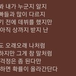 <b>어떤아이돌</b>의 지나친 자기애
