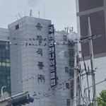 [드루와] 와 <b>씨</b> 오늘 <b>개</b>소름끼치는거 봄