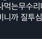 <b>무수리</b>더비 프리티더비ㅋㅋㅋㅋㅋㅋㅋ