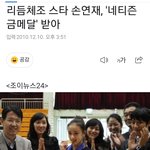 [손연재] 김연아 극성팬들이 <b>악의</b>적으로 퍼뜨린 손연재  가짜뉴스