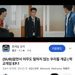 [댓글부탁해] 진<b>용진</b> 진짜 이런 학교가 있음???