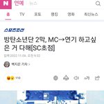 [방탄소년단] 애들 플랜 기사 <b>전문</b>