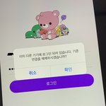 [NCT드림] <b>리슨</b> 아이패드에 로그인하고싶은데