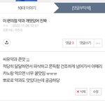 [댓글부탁해] 이게 진짜진짜 <b>바이럴</b>같아??