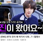 [방탄소년단] 헐허러럴 할<b>명수</b>에 석지니