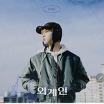 [스키즈] 나만의 숨듣명