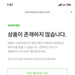 <b>네이버</b>스마트 스토어 나만 렉걸림?