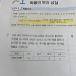 수학문제 푸는데 드림캐쳐 <b>다미</b> 나옴 ㅋㅋㅋㅋ
