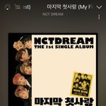 [NCT드림] 오늘 마첫 10만 <b>가자</b>