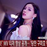 네이처, 'LIMBO!' MV 티저 <b>영상</b> <b>공개</b> 비하인드