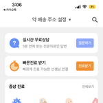 [19] <b>이</b> <b>앱</b> 써본 사람 ??