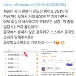 [엔하이픈] <b>희승</b>이 중국 실검 1위 올랐대