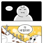 아니!!!!! 제발!!!!!! <b>설레</b>는 썰 좀 풀고 가!!!!!!!...