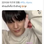 [NCT드림] 아ㅋㅋㅋ 제노 봐