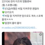 [NCT드림] 또 엄청난 <b>발언</b> 하셨을듯