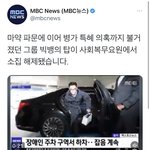 [모두드루와] 마약 파문에 이어 <b>병가</b> 특혜 의혹까지…