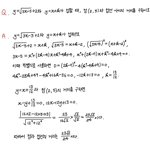 [댓글부탁해] 고1 쉬운 수학문제 <b>오류</b>있는지 봐주라ㅠㅠ