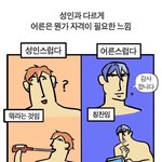<b>남주</b>고르는 특이한 취향