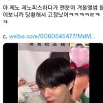 [NCT드림] 아 이젠오 겨울앨범 물어보니까 고장남 ㅋㅋㅋ