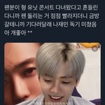 [NCT드림] 나재민 <b>피셜</b> 금방 올테니 좀만 기다려라