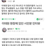 [방탈죄송] 이태원 의문점