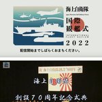 왜구전범기에 <b>경례</b>하는 우리해군