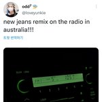 [뉴진스] 호주 라디오에 애들 노래 나왔대!!