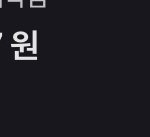 3만원으로 한달살기 가능????