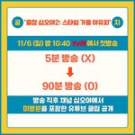 [몬스타엑스] 십오야 인스타그램 공지