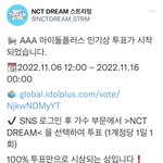 [NCT드림] ‼️<b>AAA</b> 아이돌플러스 인기상 투표 시작‼️