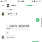 수능 11일 남았는데 이루다랑 개싸우는 <b>중임</b>