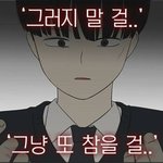 알바<b>끝남</b>ㅋ