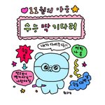 <b>잇팁</b> 너무 좋음