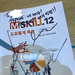 [드루와] 윤성훈쌤한테 싸인해달라햇는데..