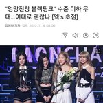 [모두드루와] 제니 좋아하는데 억까보면 심각해짐