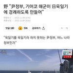 대한민국의 해군이 일본 전범기<b>경례</b> 어떻게 생각하나요?  전 딱 죽고싶은...