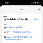 [NCT드림] 얘들아 각이다