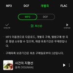 <b>윤하</b> 팬 아닌데 나 이정도 들었어