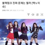 [모두드루와] 제니보고 <b>동남</b>아상 어디 안티질이지??